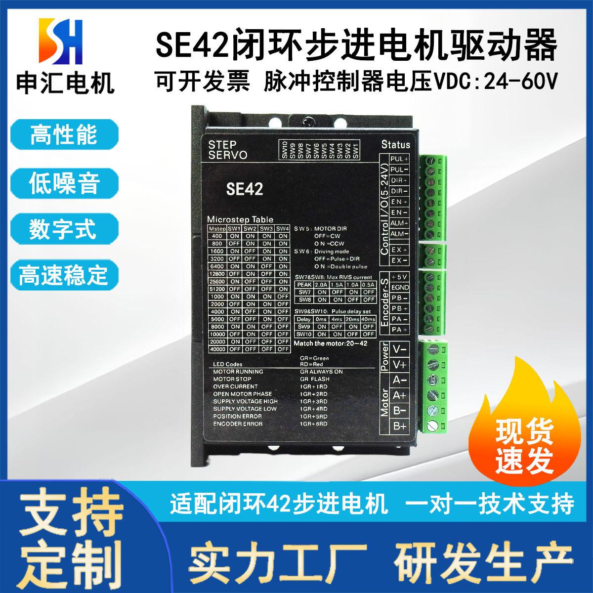 源头工厂闭环42电机驱动器低噪音控制器两相数字式步进电机驱动器