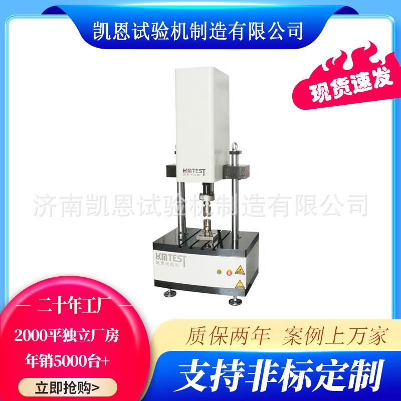 材料拉压疲劳试验机生物材料疲劳测试仪橡胶材料拉力疲劳测试仪