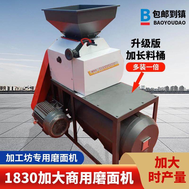 輥式磨粉机玉米小麦黄豆绿豆磨面机大磨粉制粉商用,机械设备,粉碎机,淘宝优惠券,粉丝福利购,淘宝优惠卷