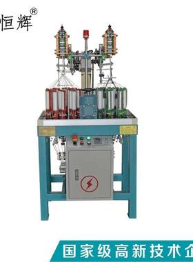 徐州恒辉KBL-17-2-80高速曲边带编织机扁松紧带子母带编织机设备