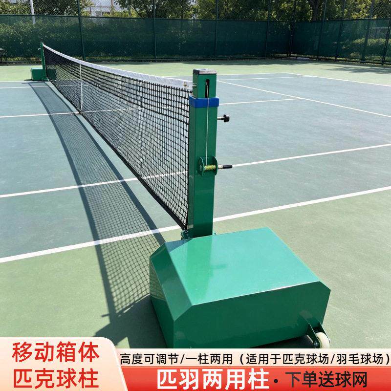 移动式球架羽毛球柱比赛训练柱室内外可移动升降羽毛球柱