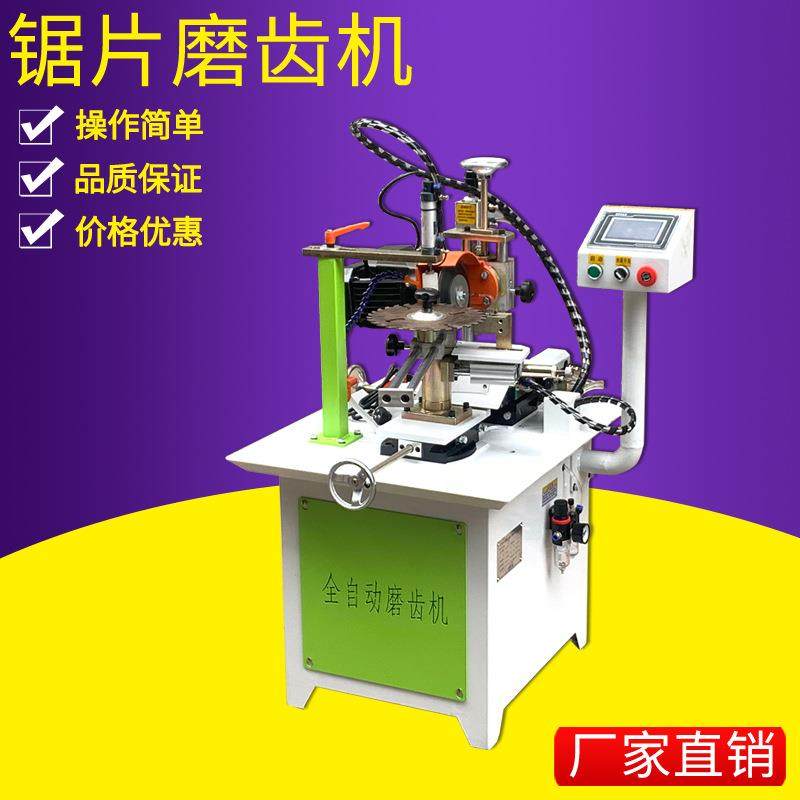 木工机械全自动锯片磨齿机合金锯片刀具修磨机高速钢锯片磨刀机,五金/工具,机床,淘宝优惠券,粉丝福利购,淘宝优惠卷