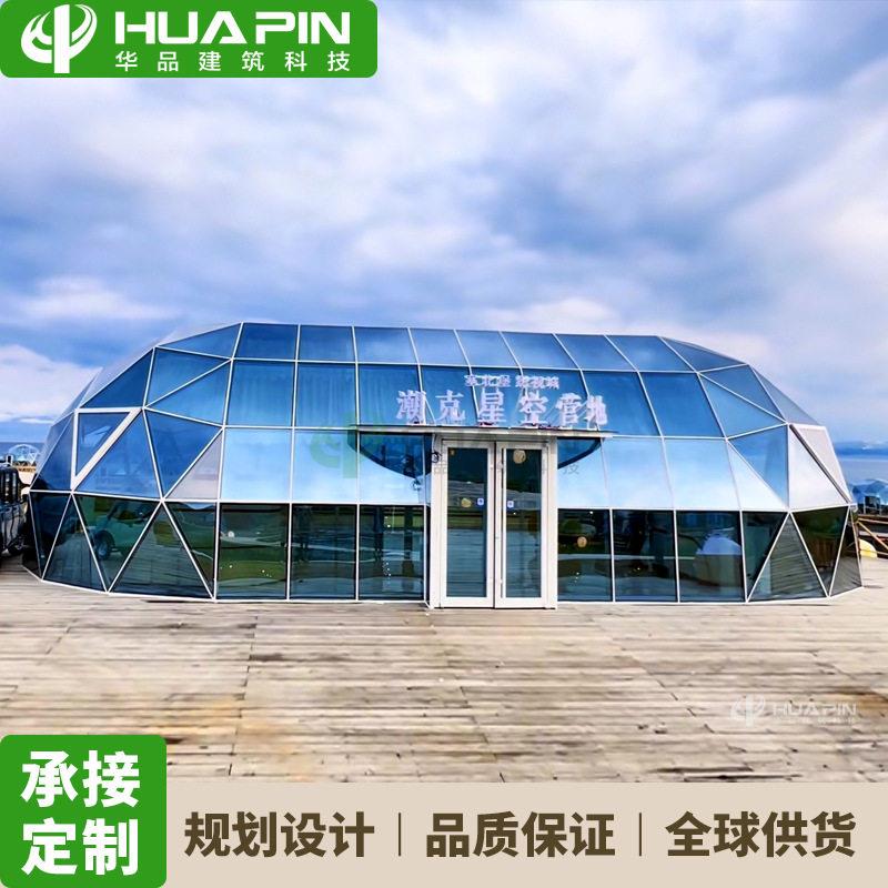 玻璃球形屋星空房酒店户外水晶球椭球观星玻璃阳网红特色民宿厂家