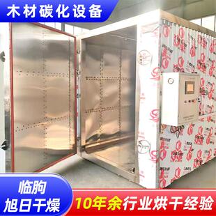 不锈钢木材碳化竹子高温木材碳化设备全套卧式大型原木炭化炉