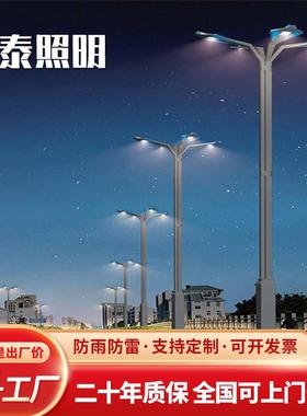 4头LED市政道路防水路灯厂家直销6-12米路灯杆多头市电路灯