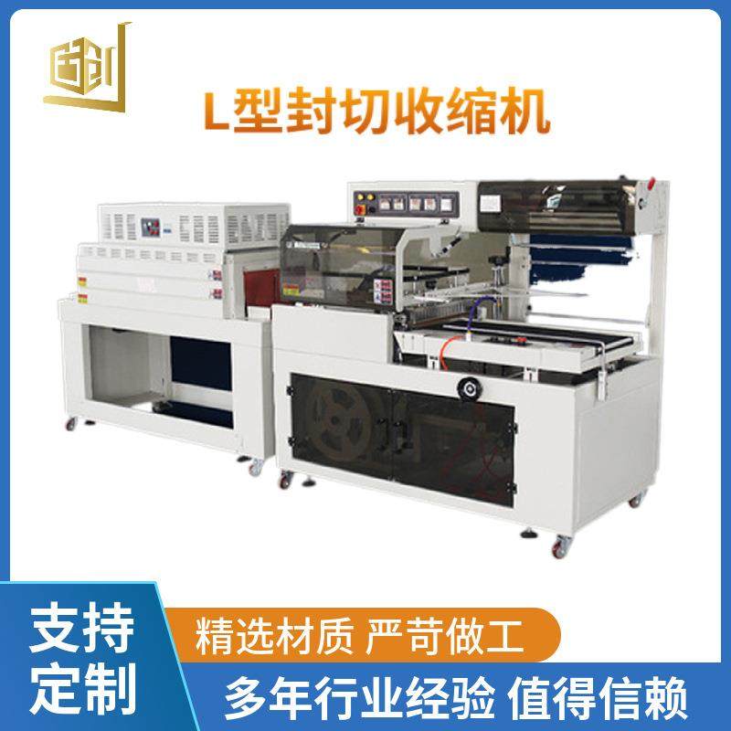 L型全自动塑封机包装机热收缩膜机封膜热缩防潮热收缩封切机,办公设备/耗材/相关服务,收缩机,淘宝优惠券,粉丝福利购,淘宝优惠卷