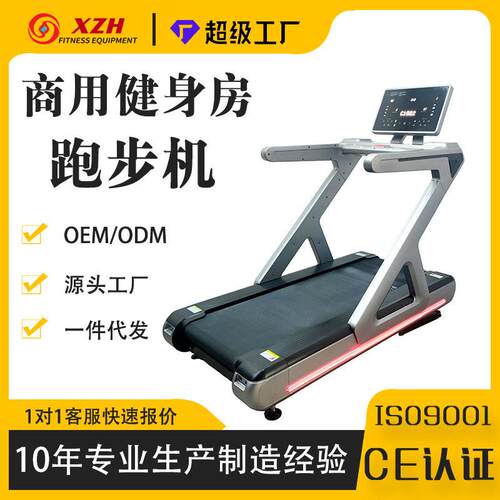 跨境工厂商用健身房跑步机treadmill电动坡度静音多功能跑步机器
