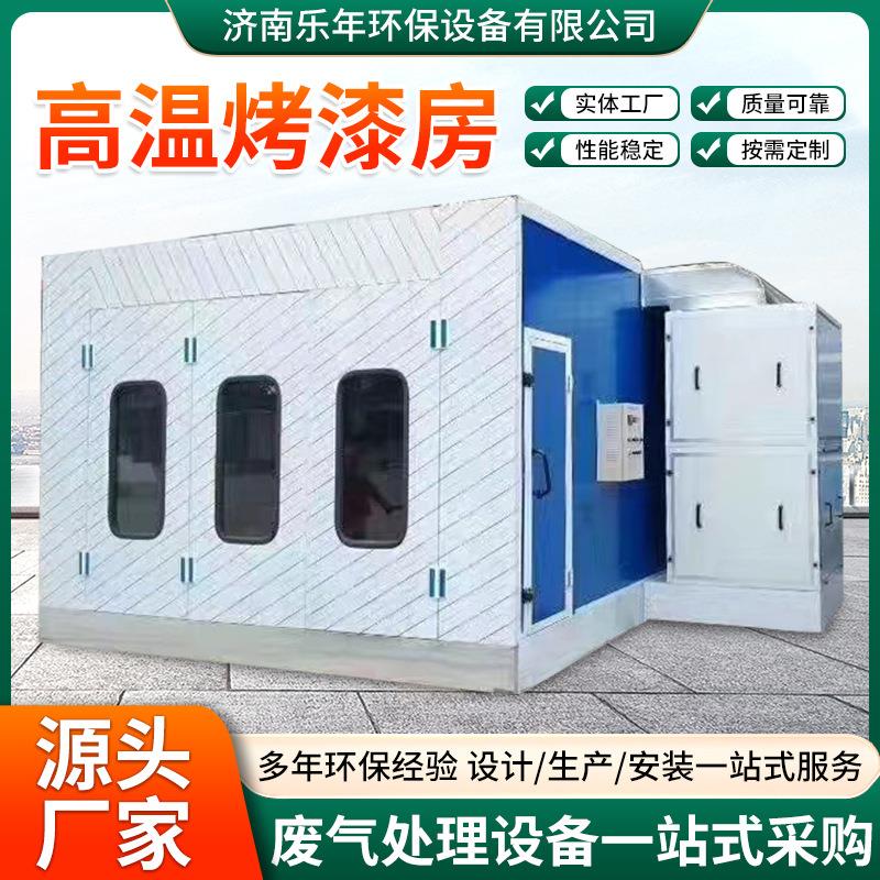 厂家工业高温房固化炉五金静电喷涂设备表面烤漆处理高温烤漆房