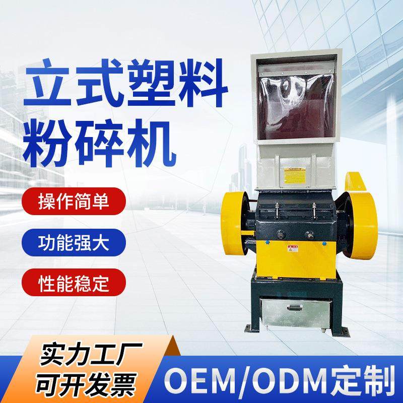 立式600塑料瓶粉碎机多功能塑料粉碎机管材型材稳定粉碎机,机械设备,破碎机,淘宝优惠券,粉丝福利购,淘宝优惠卷