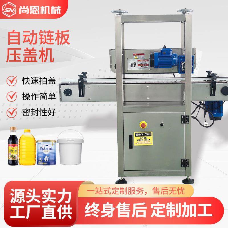全自动覆带式陈醋压盖机双链板压盖酒精花生油封口酒瓶压内塞封口,办公设备/耗材/相关服务,封口机,淘宝优惠券,粉丝福利购,淘宝优惠卷
