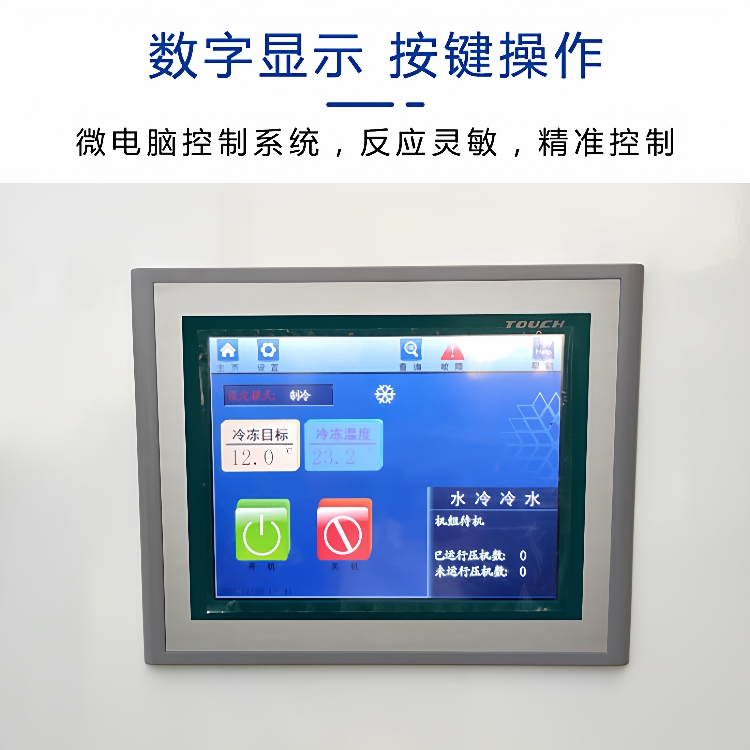 水冷50匹电镀螺杆式冷水机工业低温冰水机冷冻制冷机组厂家