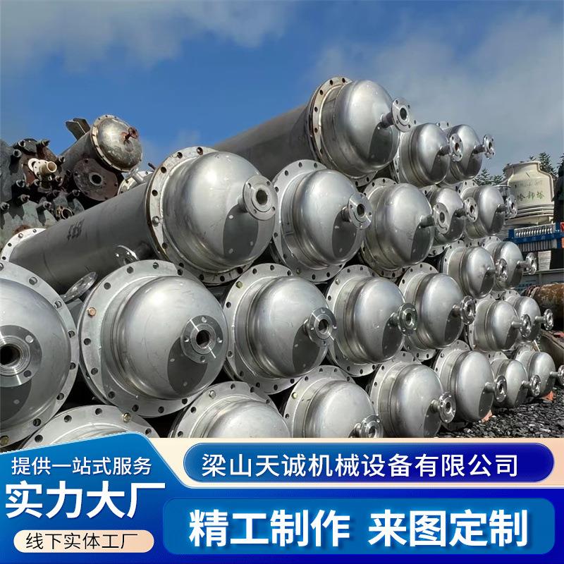 不锈钢列管式换热器食品化工喷淋式冷凝器304不锈钢列管式冷凝器