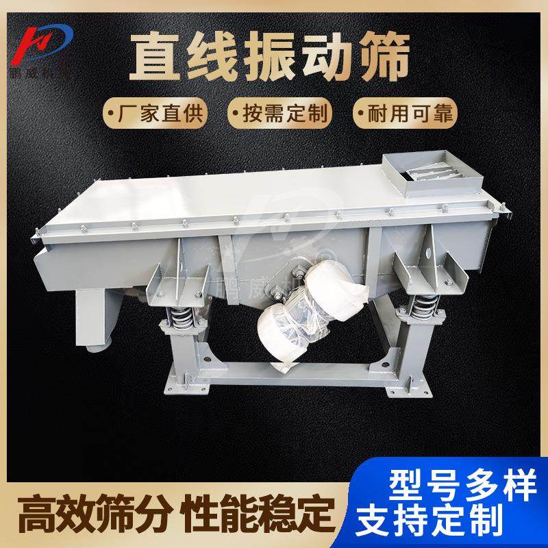 小型双层碳钢直线振动筛分设备粉末颗粒状物料除杂筛粉机,五金/工具,机床,淘宝优惠券,粉丝福利购,淘宝优惠卷