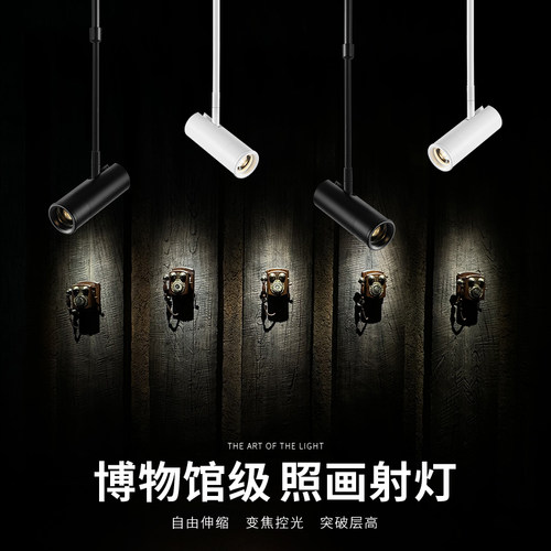 博物馆展会聚光吊杆轨道射灯