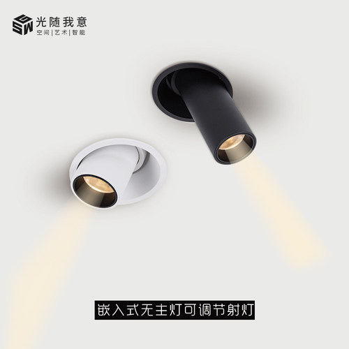 嵌入式长筒射灯7.5cm长嘴灯