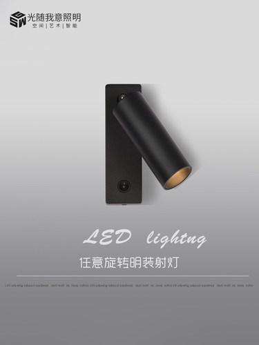 床头射灯明装式led免开孔射灯墙壁灯酒店阅读灯KTV过道