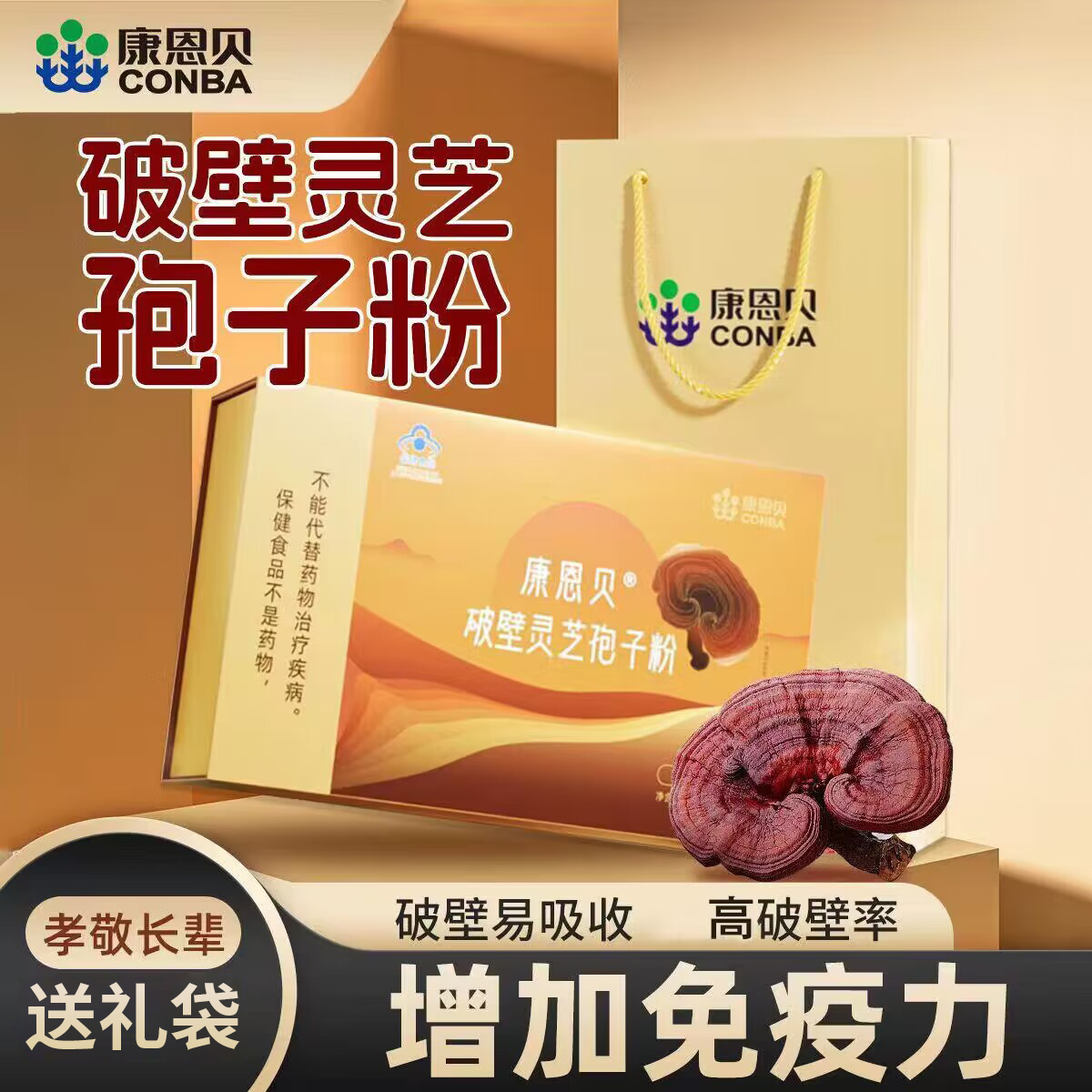 每盒都配送礼袋，过节送礼佳品