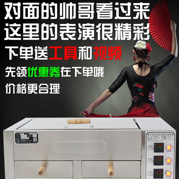 包邮数显老潼关肉夹馍炉驴肉火烧炉烧饼炉子烤饼机商用电烤箱