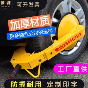 小轿车防盗锁 锁车器车轮锁汽车锁轮胎锁大货车物业加厚防撬吸盘式
