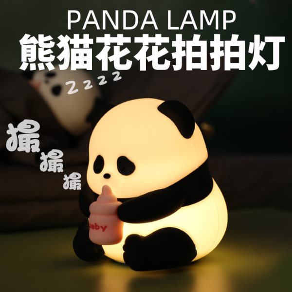 熊猫硅胶小夜灯卧室婴儿喂奶睡眠灯床头氛围儿童柔光拍拍伴睡台灯