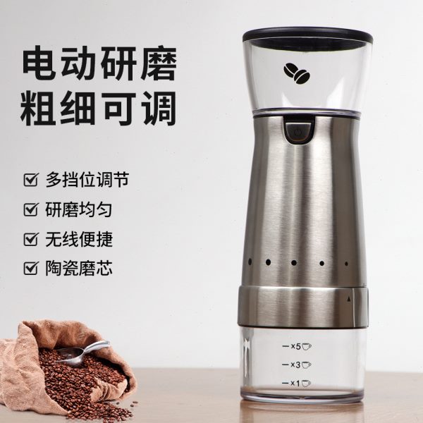 咖啡豆研磨机小型USB充电不锈钢电动磨豆机手磨手动全自动咖啡机