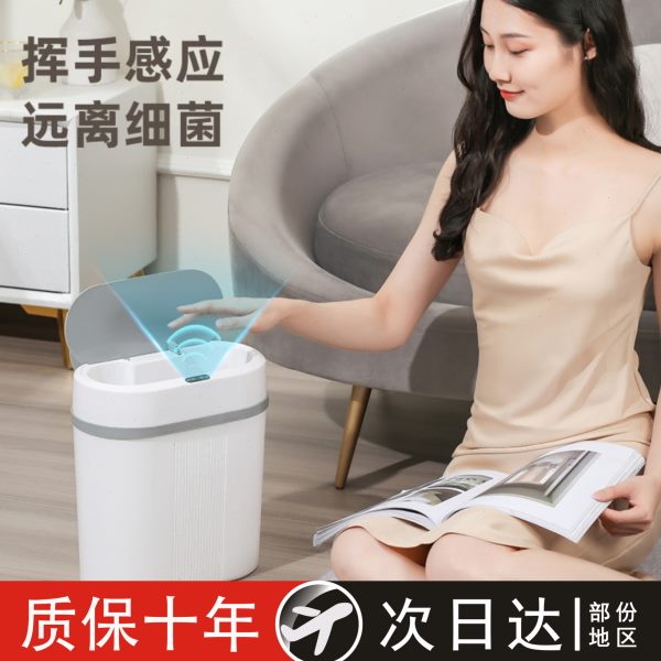 感应式智能垃圾桶踢踢挥手感应带盖厨房卫生间客厅白色电动垃圾桶