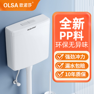 欧诺莎大冲力冲水箱家用卫生间冲水箱蹲坑蹲便器水箱厕所节能水箱