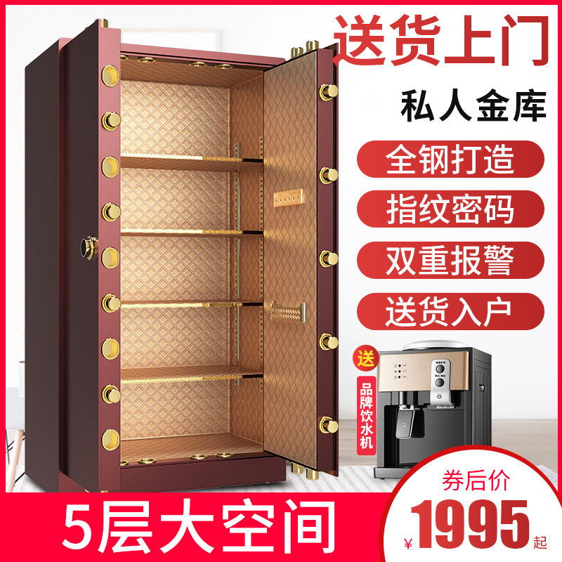 红光保险柜办公家用全钢大型对开门1.8米单门双门保险箱指纹密码