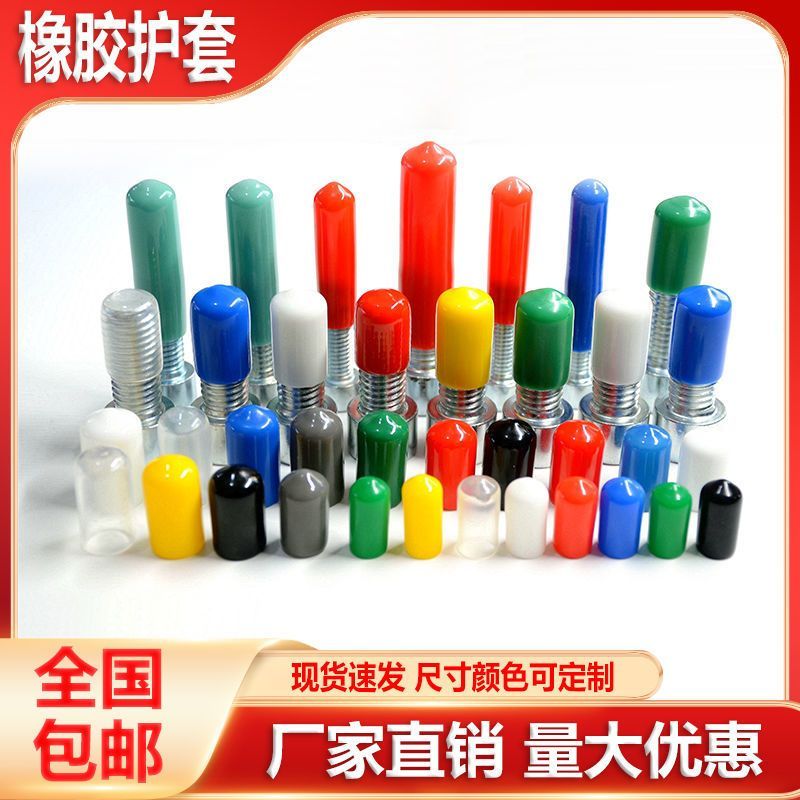 橡胶螺纹帽橡皮保护套圆管钢筋盖钢管帽电缆帽橡皮套绝缘帽橡胶帽