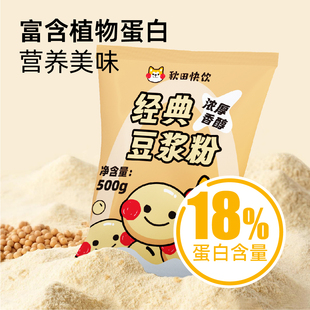秋田快饮豆浆纯豆浆粉原冲饮味大豆早餐儿童家用商用