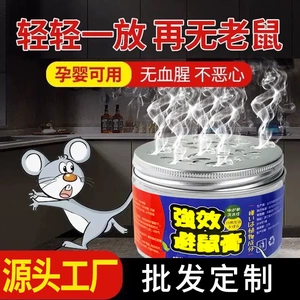 防鼠室内专用驱鼠膏厨房卧室家用强力强效避鼠药黑科技老鼠药