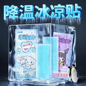 厂家冰凉贴夏季解暑神器降温贴冰敷学生军训清凉贴退热手机贴