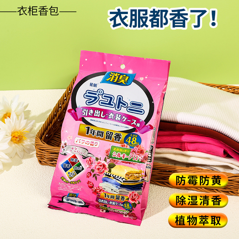 花香樟脑丸衣柜除味留香衣物防虫驱虫防霉包防蟑螂球防蛀片除螨片