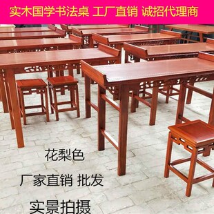 国学桌画案培训桌椅双人小学生国画桌新款 书法桌实木仿古中式 条案