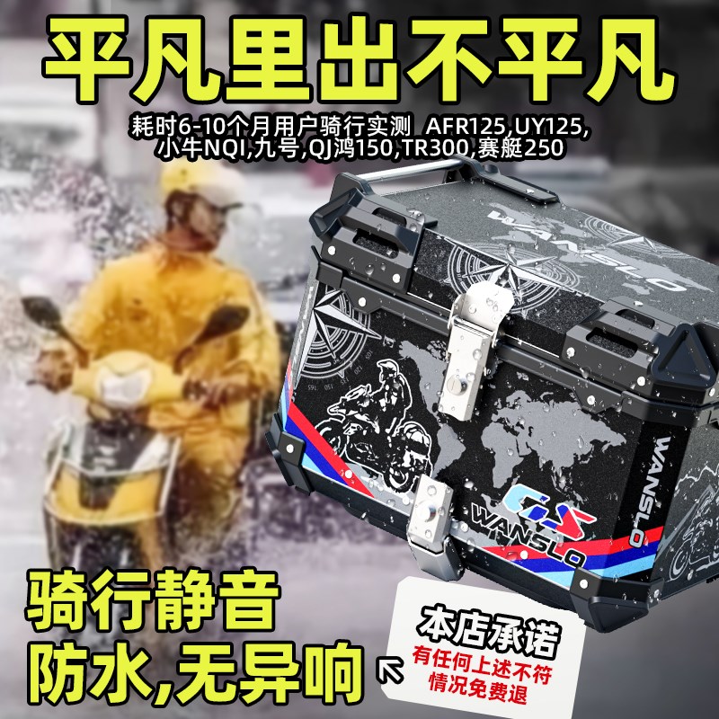 摩托车尾箱铝合金后备箱大容量uy125小牛n1s电动车尾箱巧格i通用