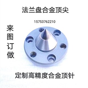 号钨钢大头固定呆顶针非标定做 磨床高精度硬质合金顶尖莫氏23456
