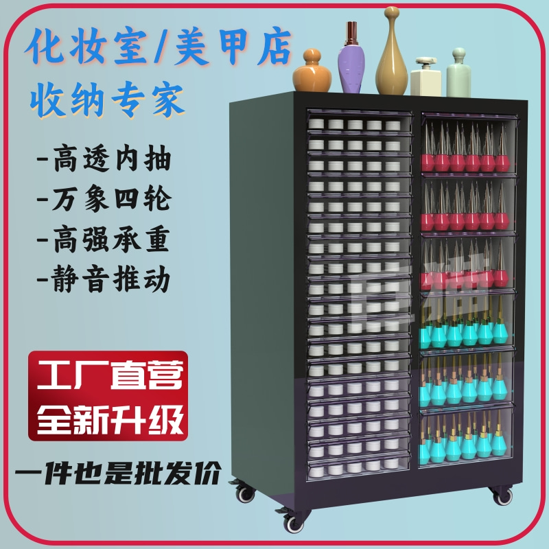 美甲彩妆收纳柜可移动带滑轮抽屉式A4文件柜烘焙模具柜钢制布样柜