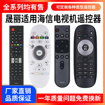 适用于海信电视机遥控器通用智能crf3a17cn3a753a17226015a58cn3a563b163a693a682e2721658语音摇控批发
