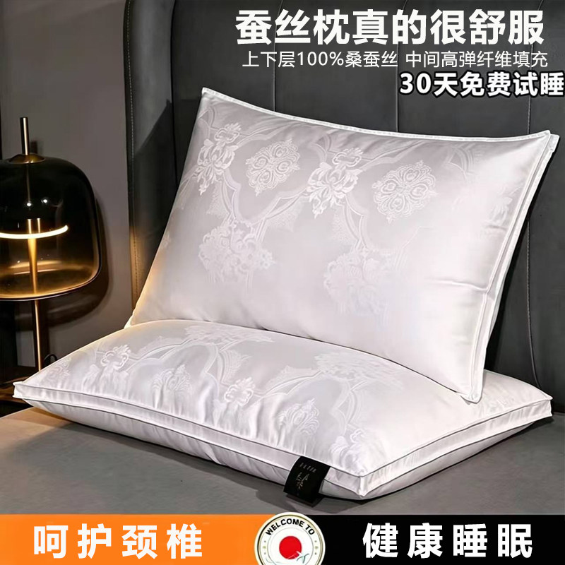 出口日本桑蚕丝枕芯五星级酒店全棉深睡眠成人护颈椎助睡眠枕一对