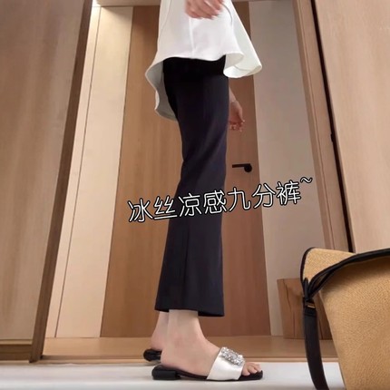 黑色凉感微喇裤女2025夏季薄款大码显瘦休闲裤子小个子九分凉凉裤