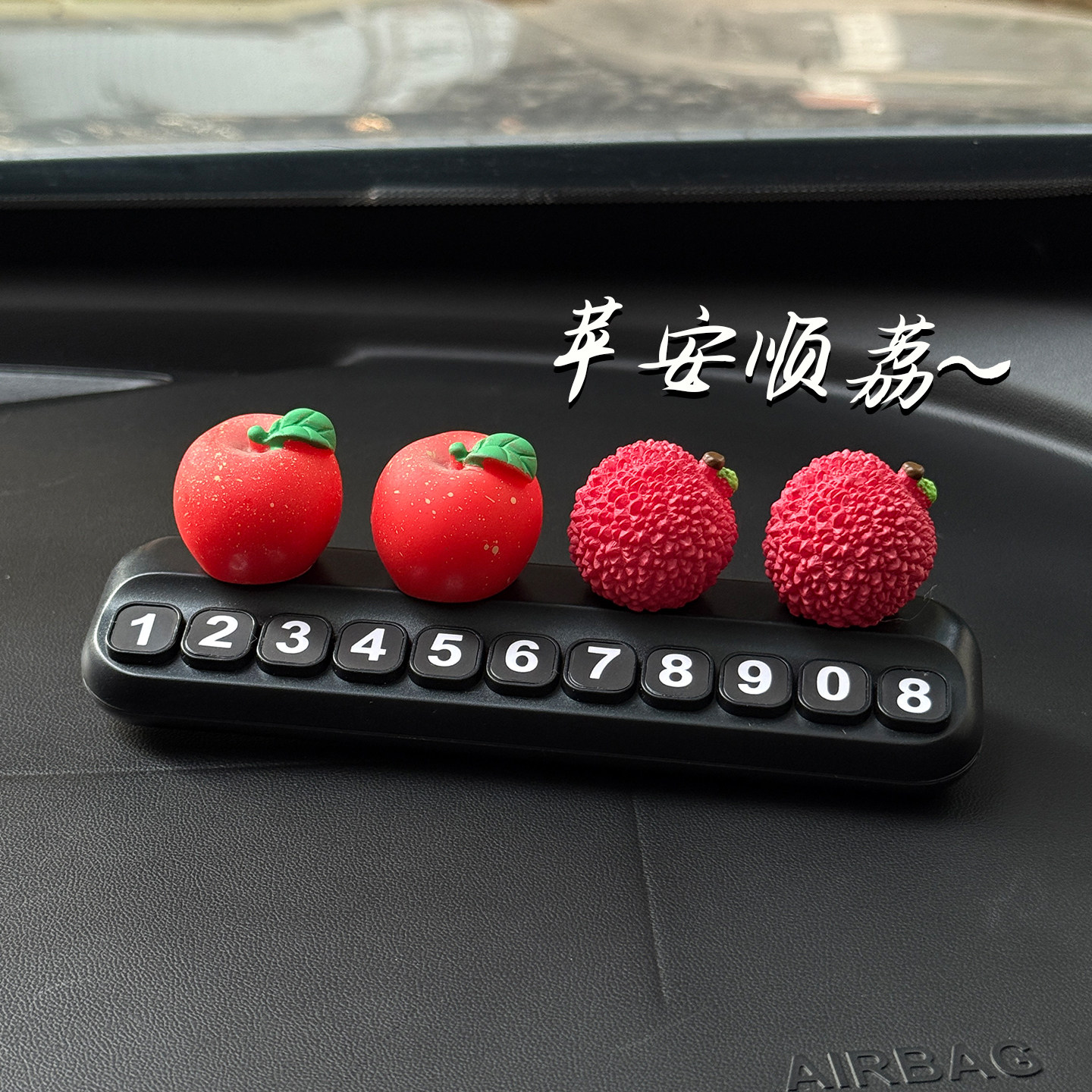 苹安顺荔挪车电话牌仿真水果临时停车号码牌车载创意汽车装饰摆件,汽车用品/电子/清洗/改装,停车号码牌,淘宝优惠券,粉丝福利购,淘宝优惠卷