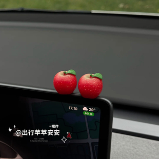 苹苹安安车载摆件苹果汽车中控台个性创意卡通苹安车载装饰小摆件