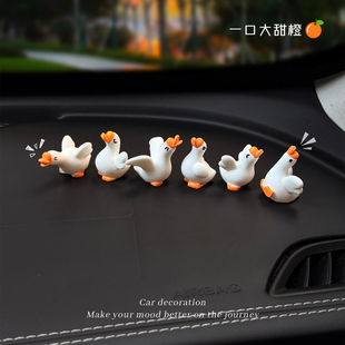 新款搞怪大鹅摆件车内饰品卡通可爱治愈车载中控台装饰品桌面摆件