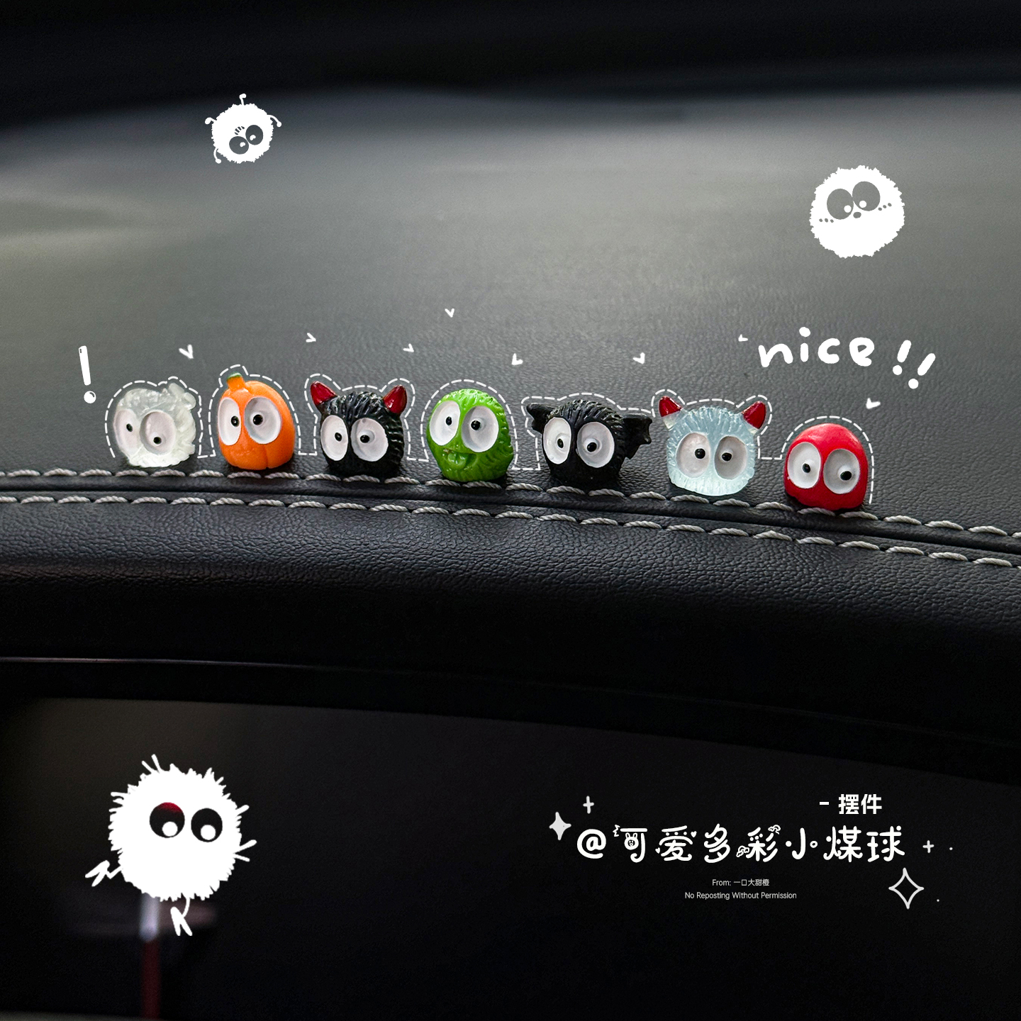 可爱小煤球车载中控台屏幕摆件