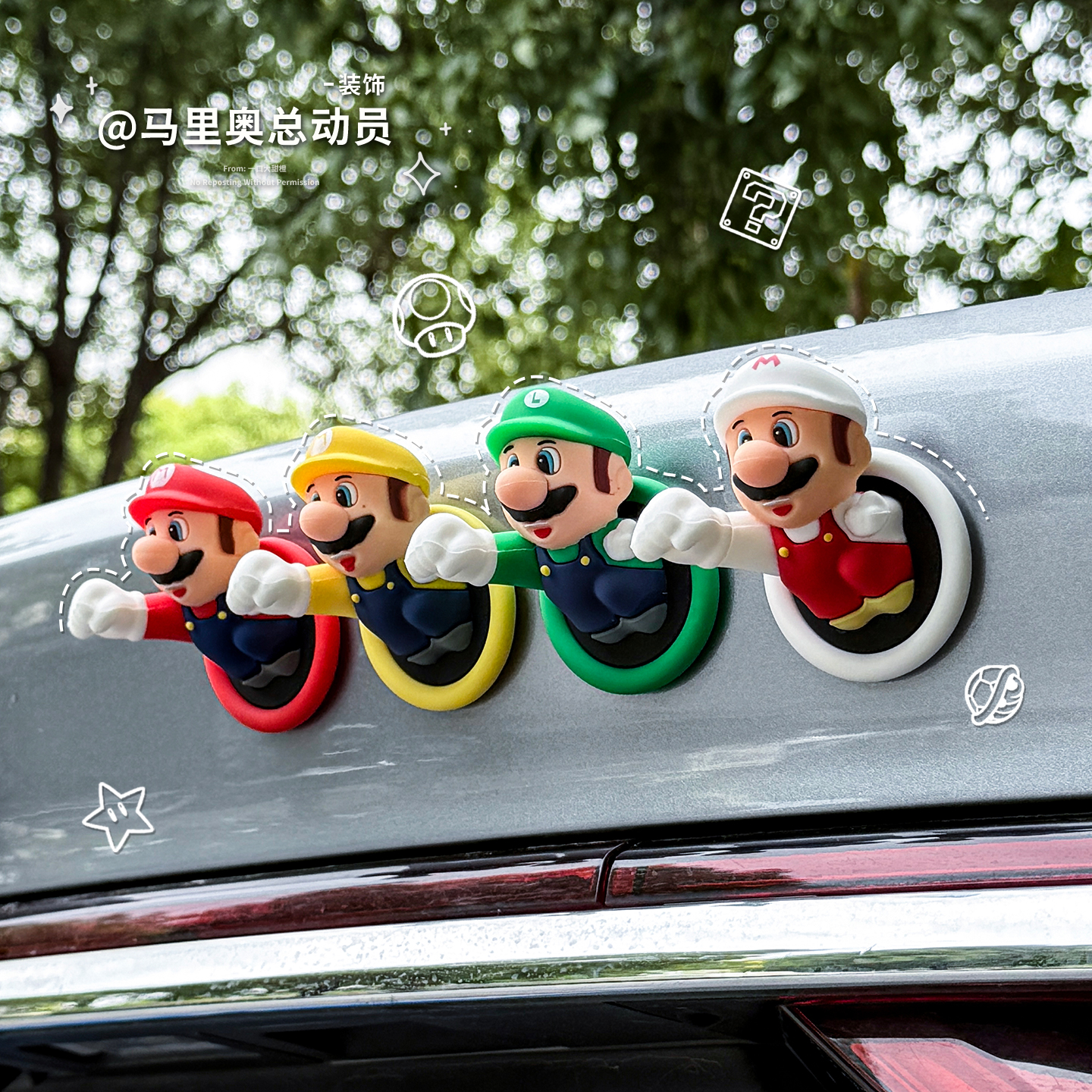 汽车摆件有趣的玩偶马里奥公仔车载车尾车顶外装饰用品电动车配饰
