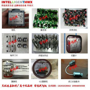 AB10 W9188 W9723 吸片板E