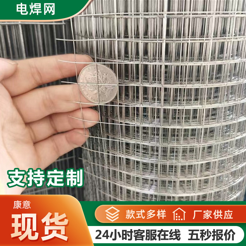 镀锌钢丝网建筑工地内外墙抹灰网养殖圈地围栏网电焊网铁丝网