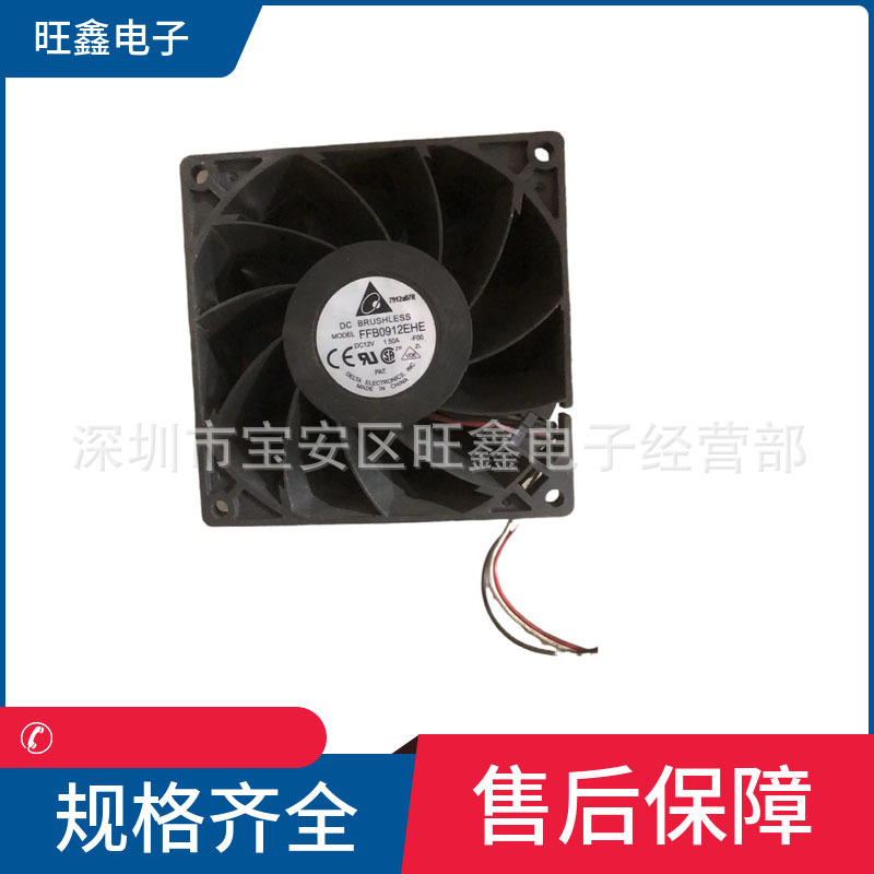 FFB0912EHE DC12V1.5A台达DELTA大风量暴力服务器散热风机