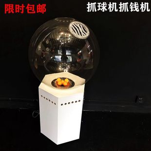 包邮活动抓球机营销抓钱机公益抽签机电动摇奖机设备摸奖箱广州