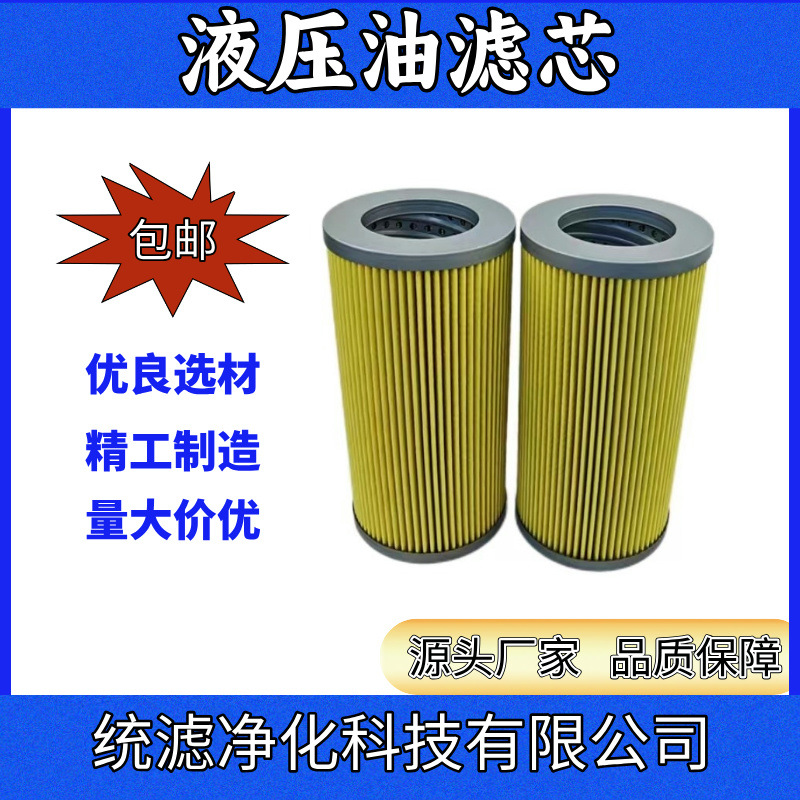 统滤净化 船舶燃油折叠滤芯FRE16-10P16T纸质滤油器